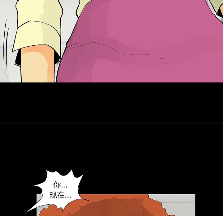 撩妹笔记本第29話