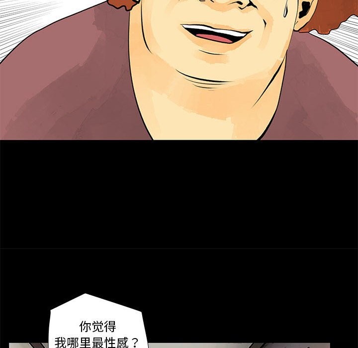 撩妹笔记本第29話