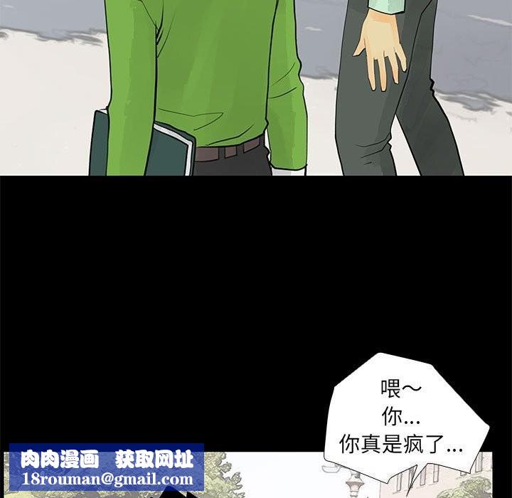 撩妹笔记本第29話