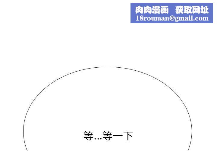 同事换换爱第207話