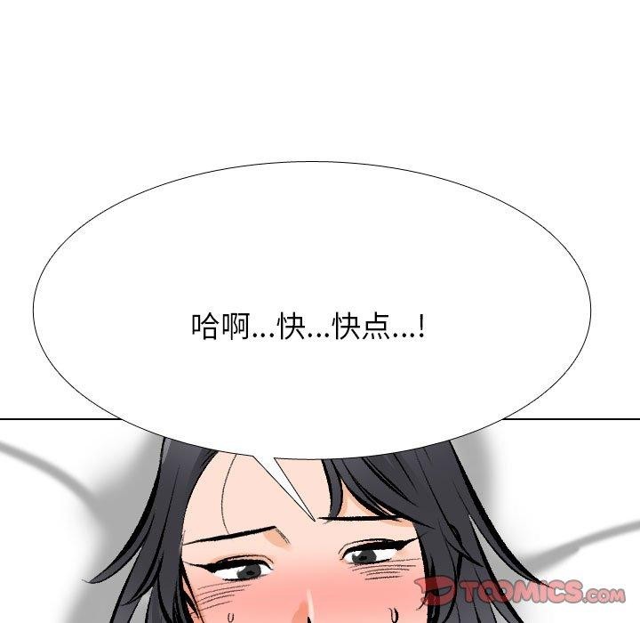 同事换换爱第207話