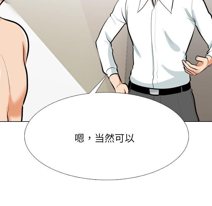 同事换换爱第207話