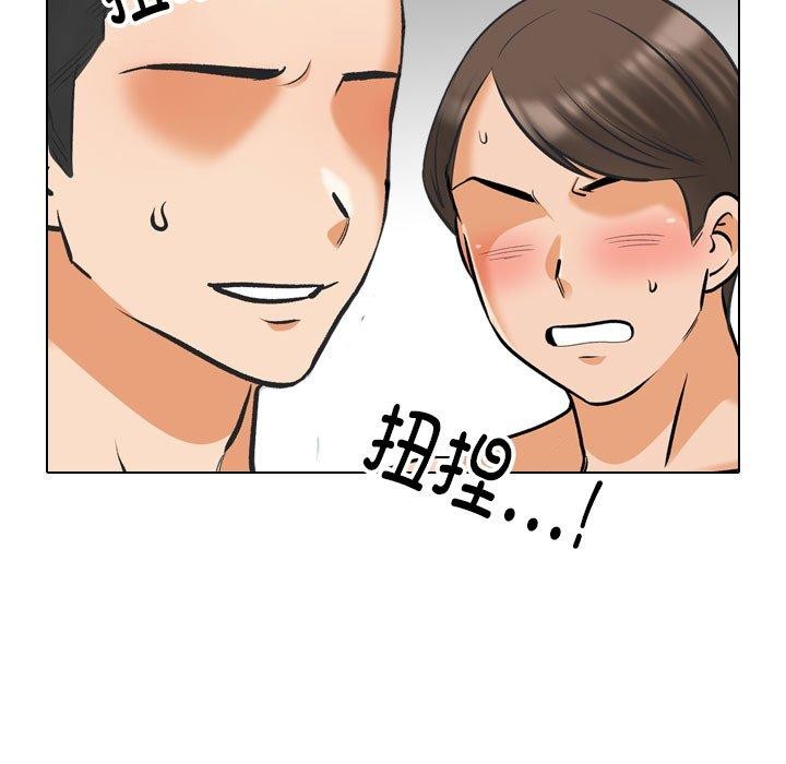 同事换换爱第207話