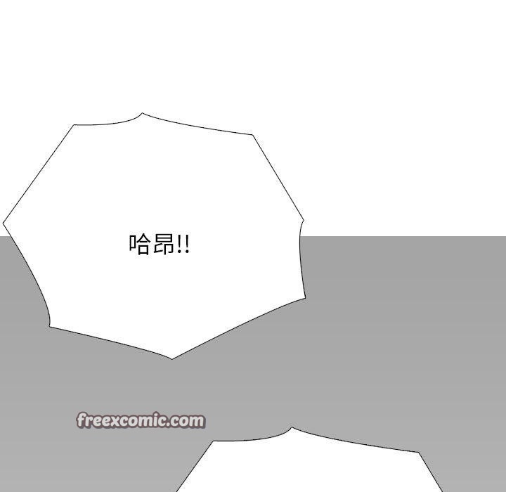 同事换换爱第207話