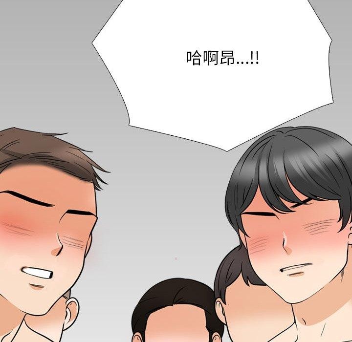 同事换换爱第207話