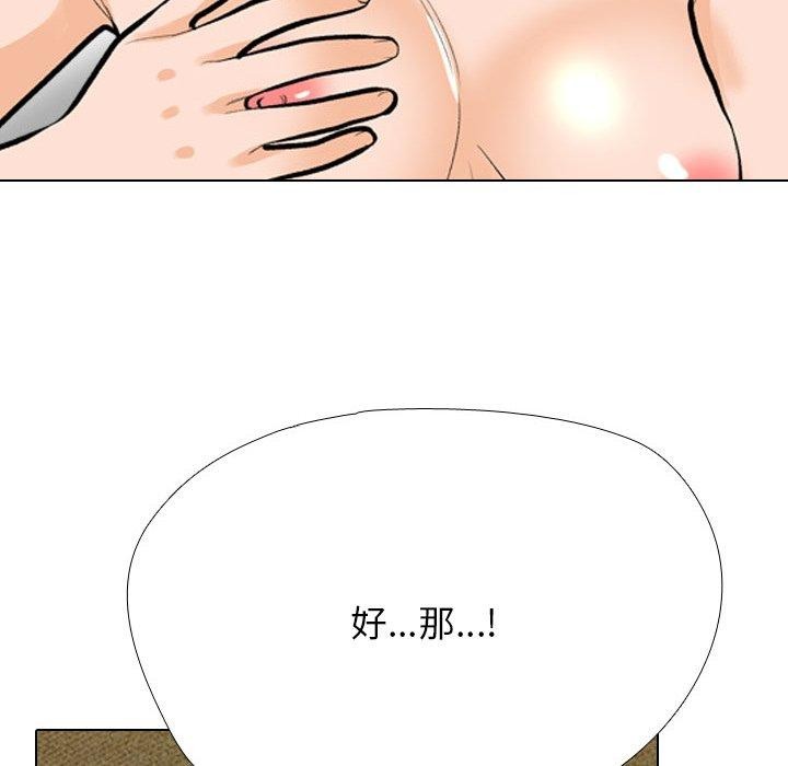 同事换换爱第207話