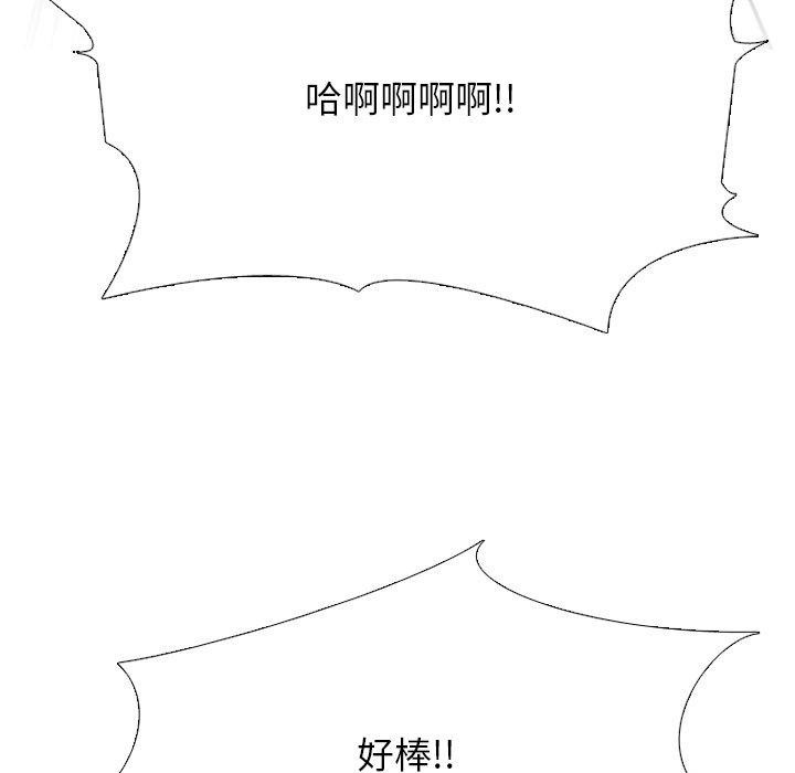 同事换换爱第207話