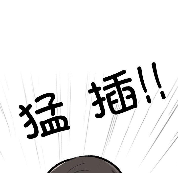 同事换换爱第207話