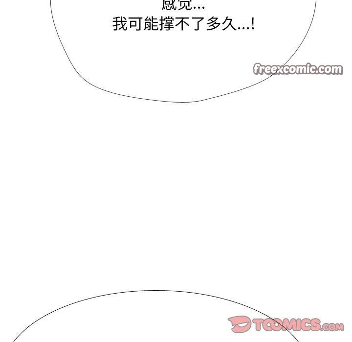 同事换换爱第207話