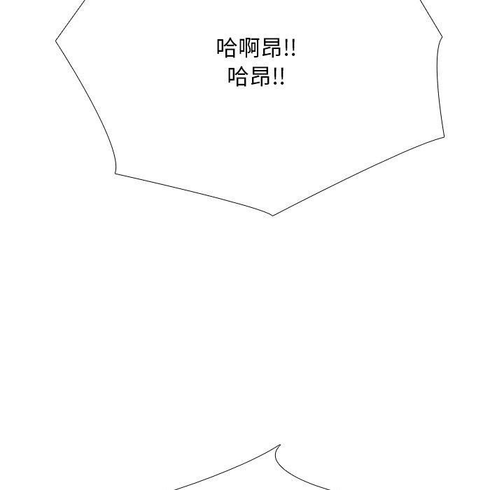 同事换换爱第207話