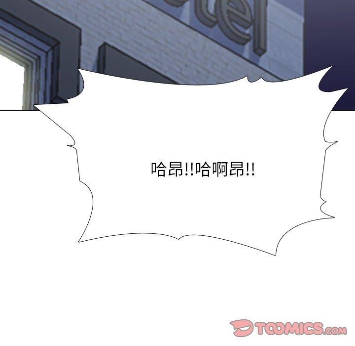 同事换换爱第207話