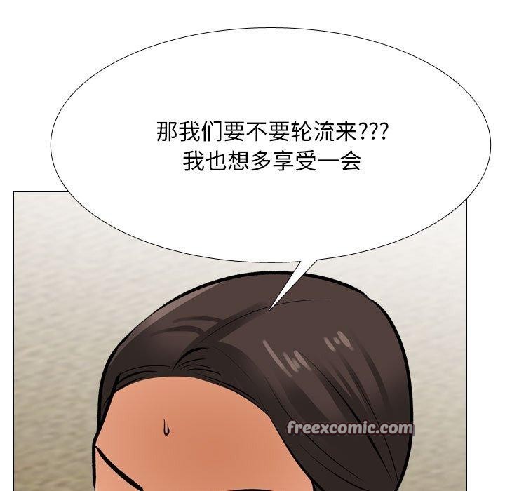 同事换换爱第207話