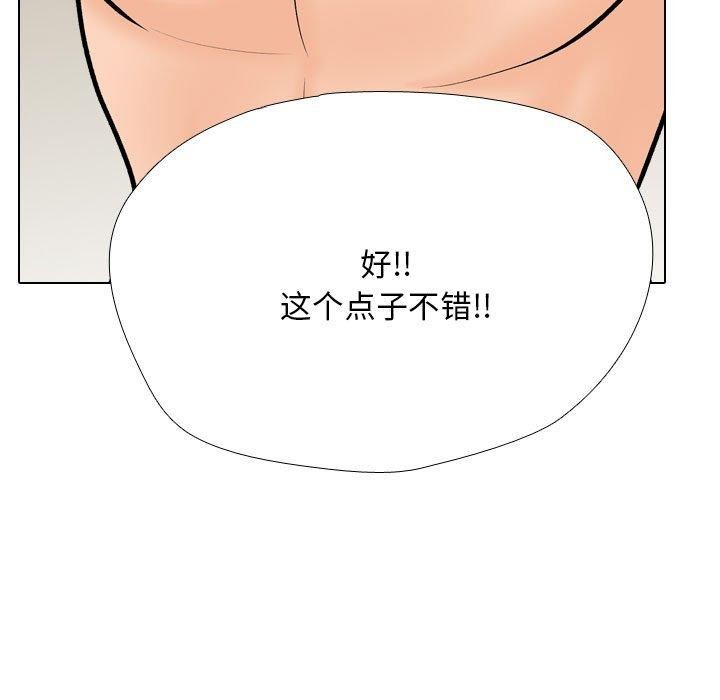 同事换换爱第207話