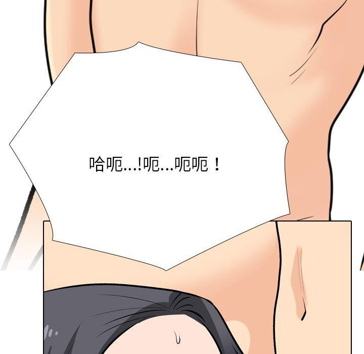 同事换换爱第207話