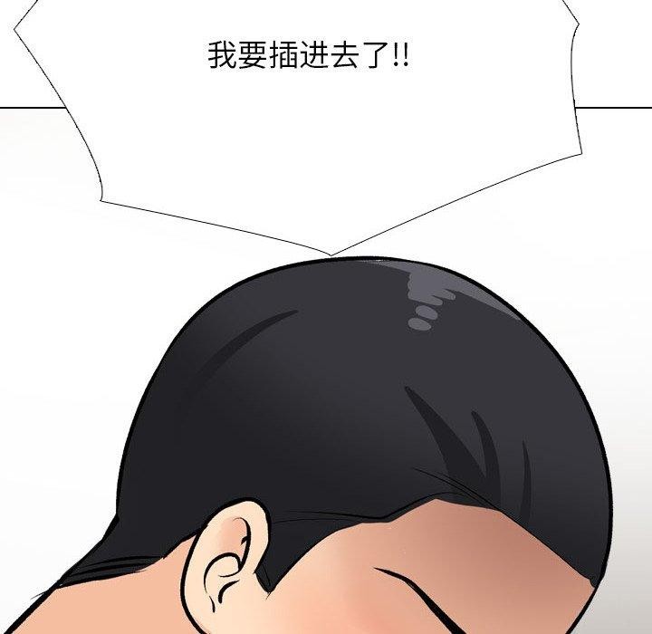 同事换换爱第207話