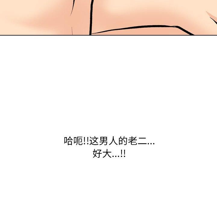 同事换换爱第207話