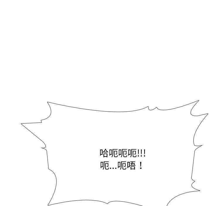 同事换换爱第207話