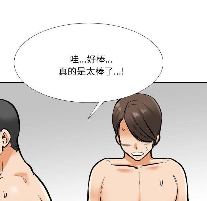 同事换换爱第207話