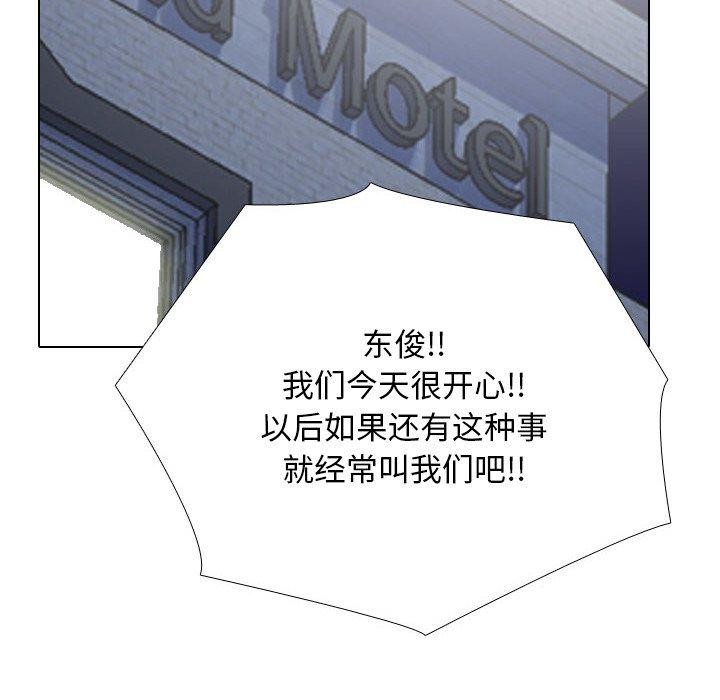 同事换换爱第207話