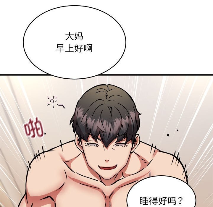 新都市外卖员第38話