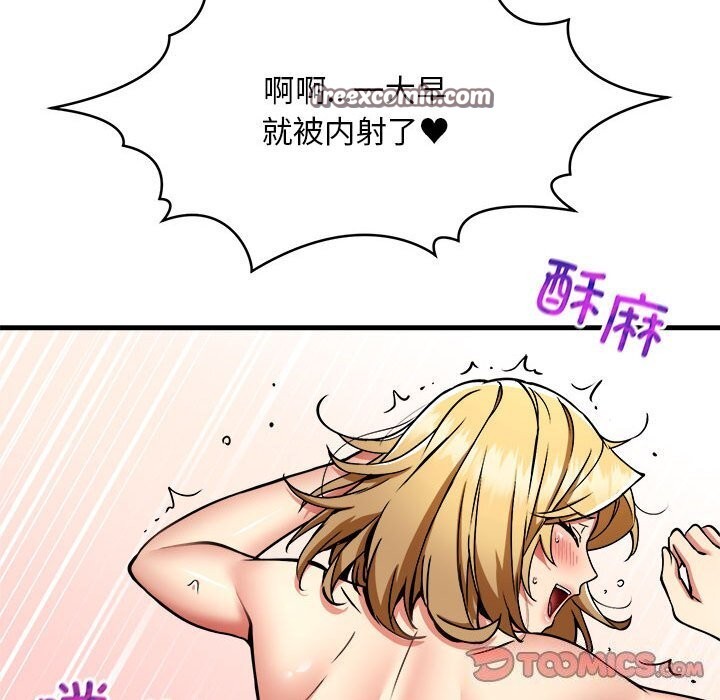 新都市外卖员第38話