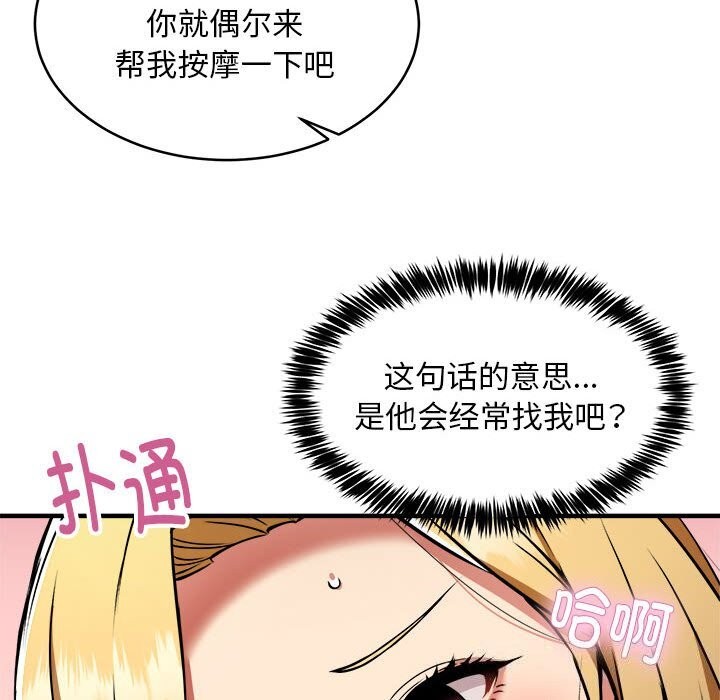 新都市外卖员第38話