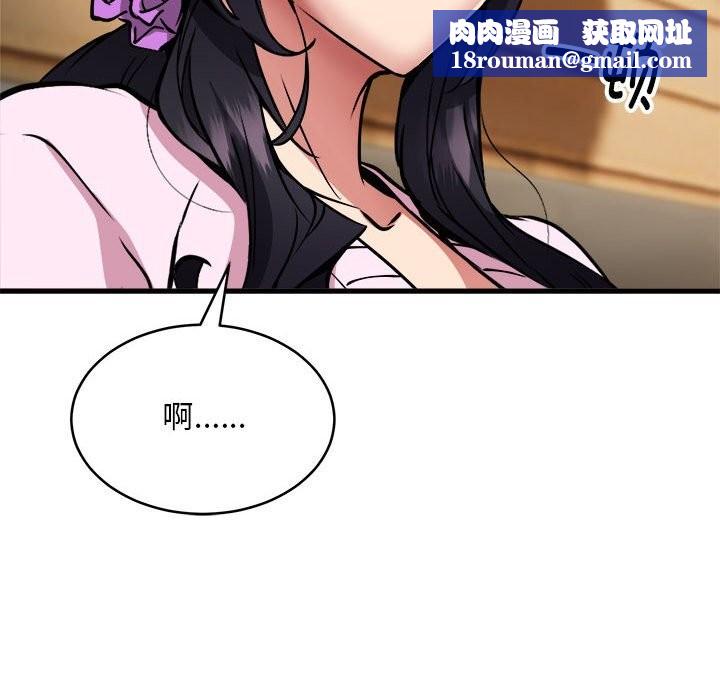 新都市外卖员第38話