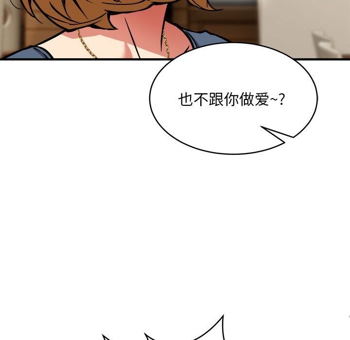 新都市外卖员第38話