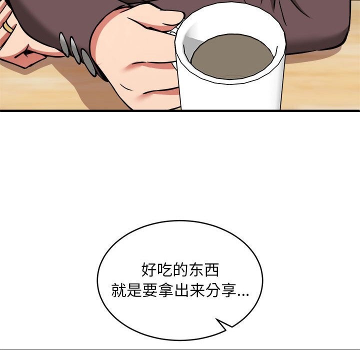 新都市外卖员第38話