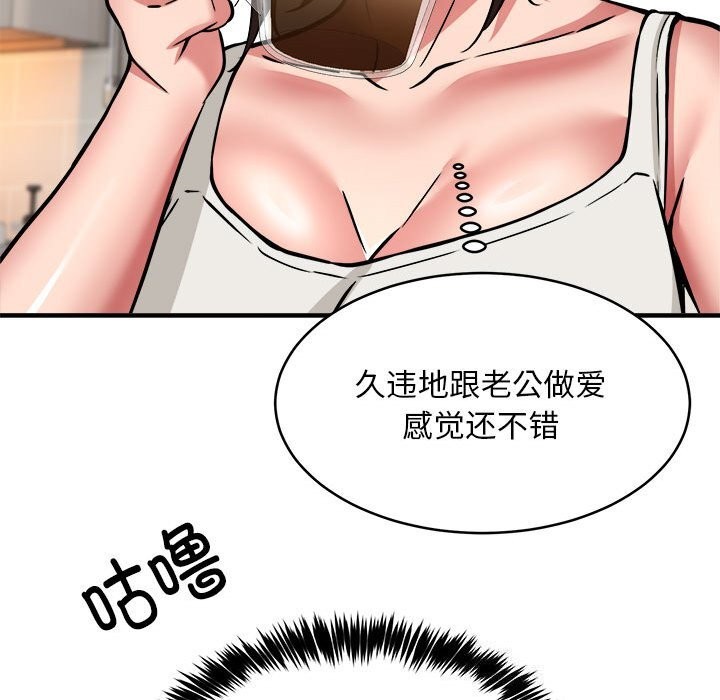 新都市外卖员第38話