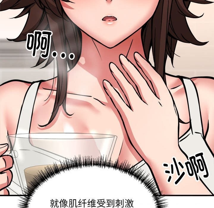 新都市外卖员第38話