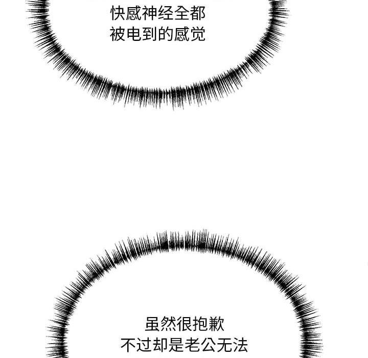 新都市外卖员第38話