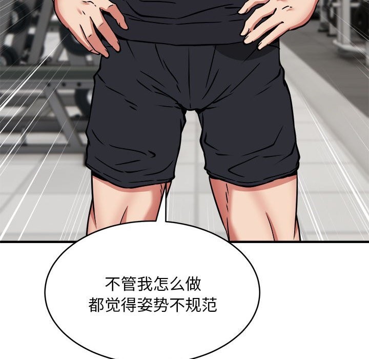 新都市外卖员第38話