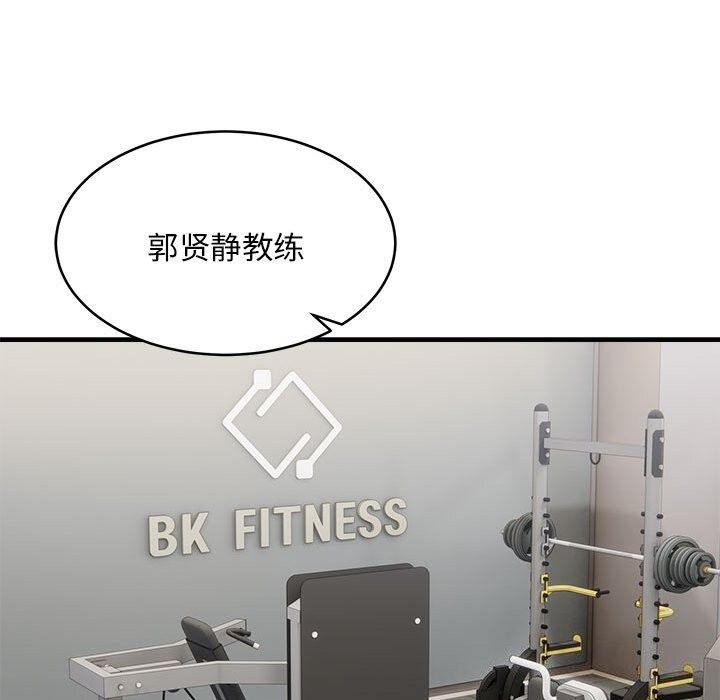 新都市外卖员第38話