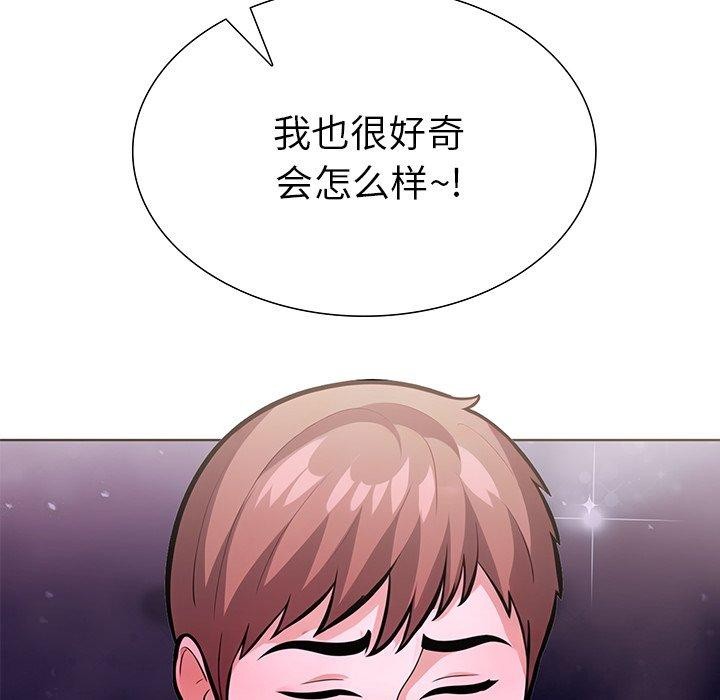 走不出的房间:第二季第30話