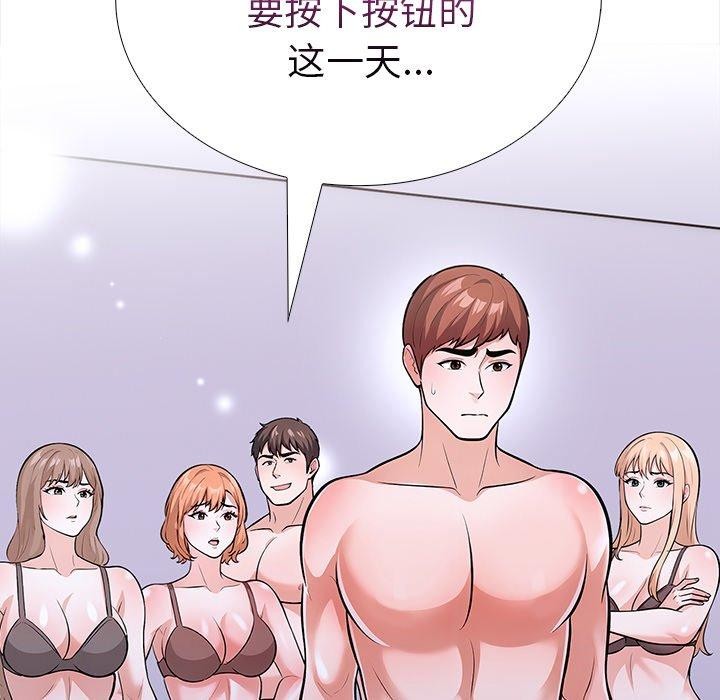 走不出的房间：第二季第30話