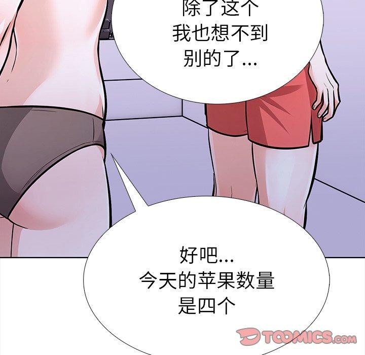 走不出的房间:第二季第30話
