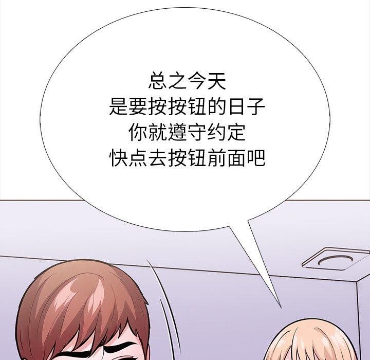 走不出的房间:第二季第30話