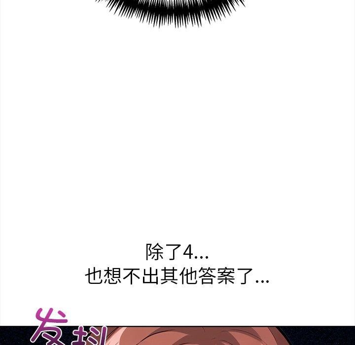 走不出的房间:第二季第30話