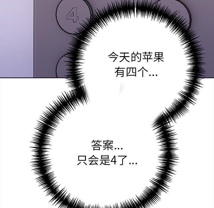 走不出的房间:第二季第30話