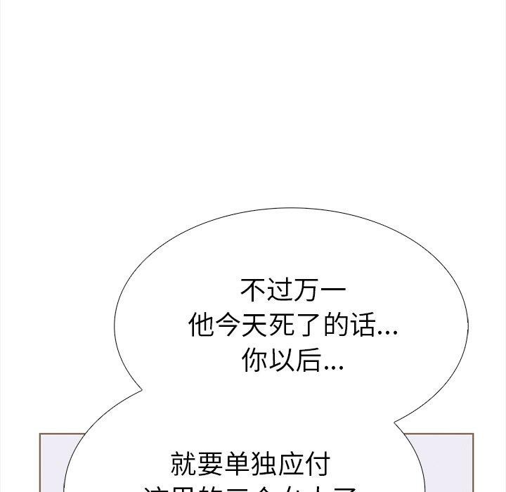 走不出的房间:第二季第30話