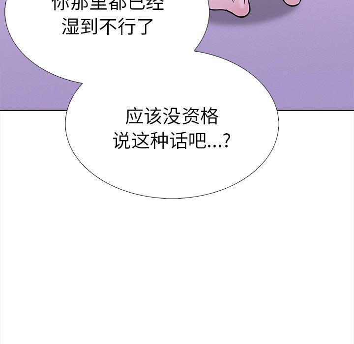 走不出的房间:第二季第30話