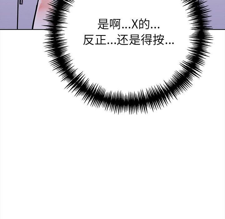 走不出的房间：第二季第30話