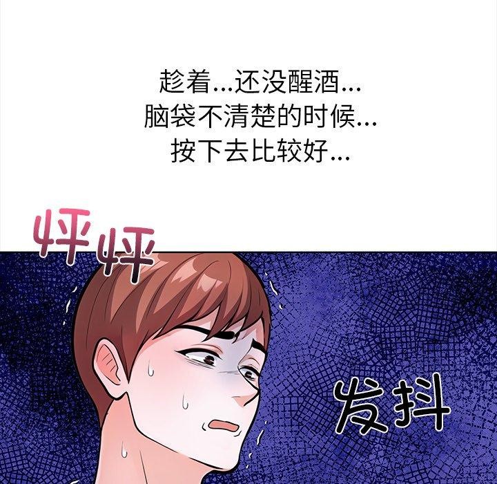 走不出的房间:第二季第30話