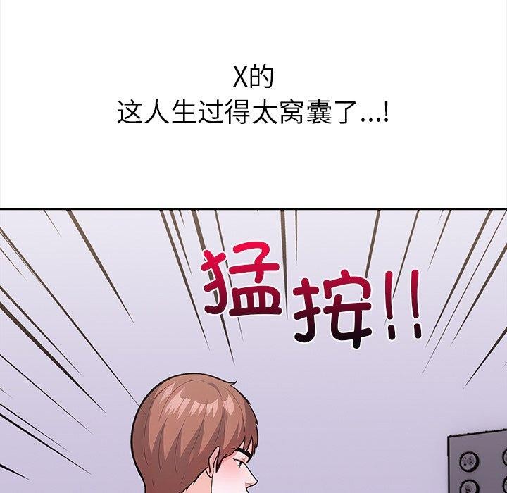 走不出的房间：第二季第30話