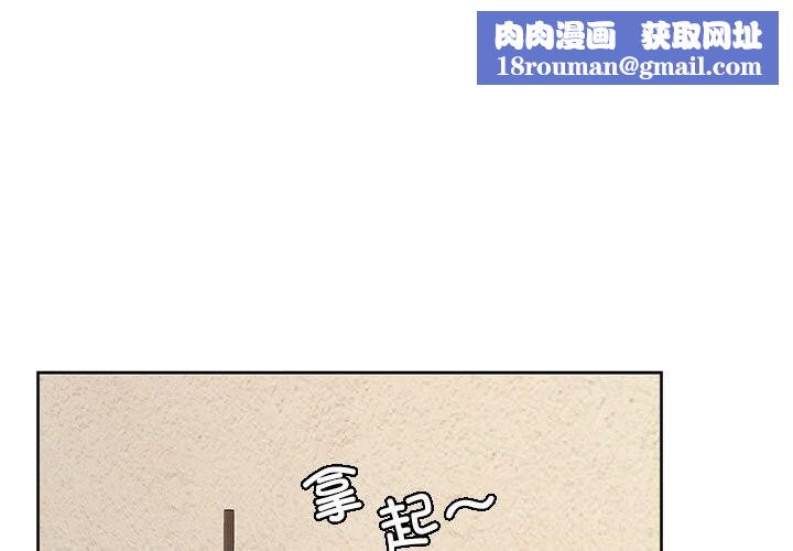 在公司偷偷爱第44話