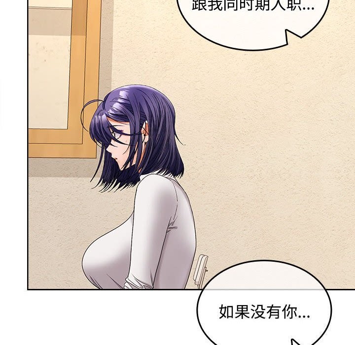 在公司偷偷爱第44話