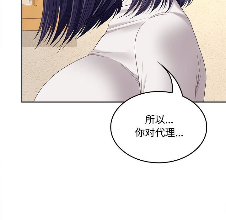 在公司偷偷爱第44話