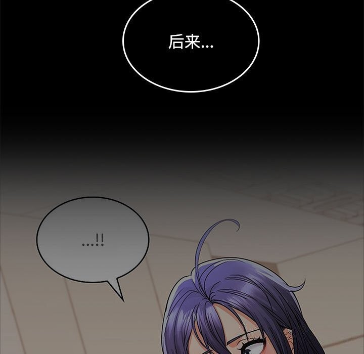 在公司偷偷爱第44話