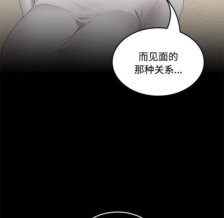 在公司偷偷爱第44話